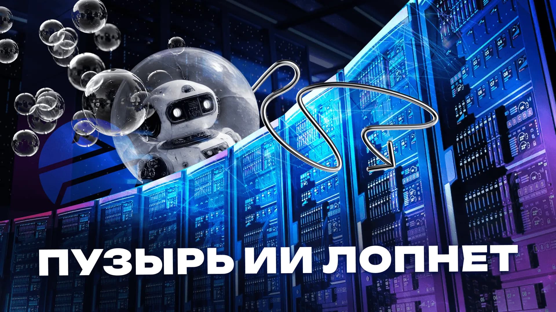 Bitcoin Miners Pivot to AI: Dataprana Founder on Industry's Massive Transformation